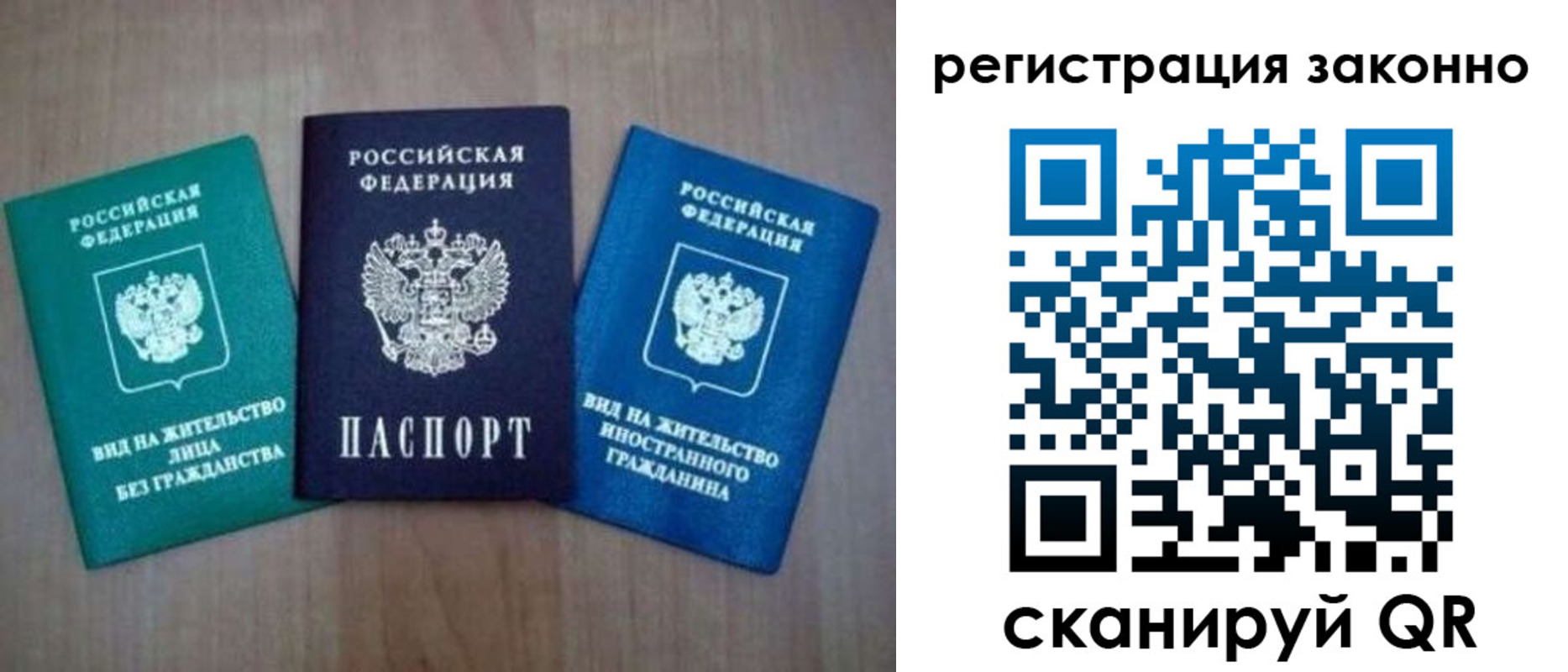 прописка ребенка в Находке